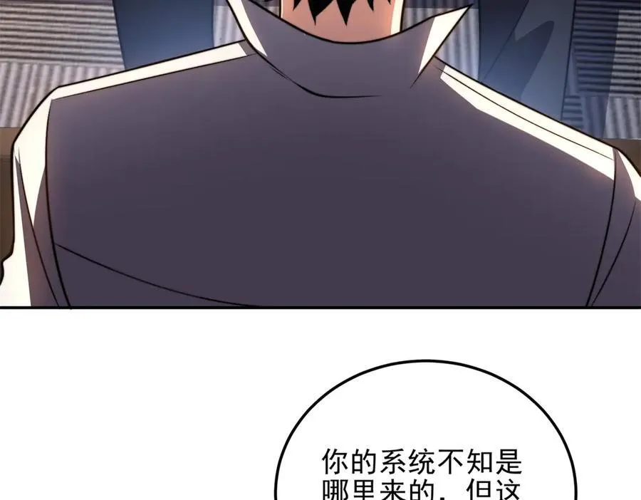 第37话 意外的闯入者 第92页