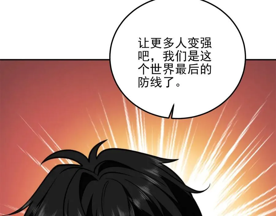 第37话 意外的闯入者 第96页