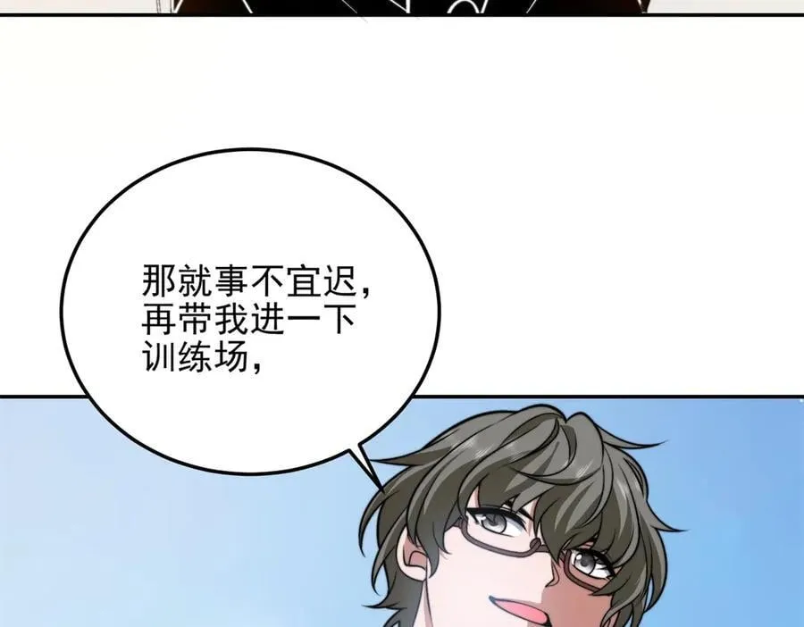 第37话 意外的闯入者 第107页