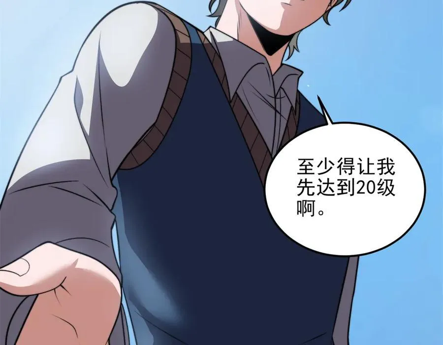 第37话 意外的闯入者 第108页