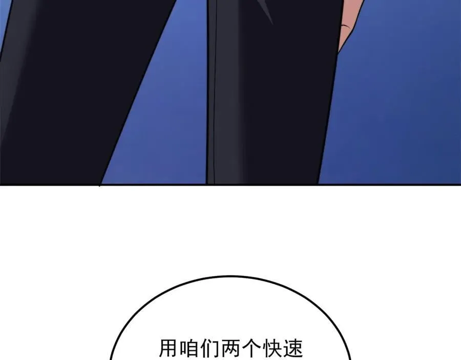 第37话 意外的闯入者 第110页