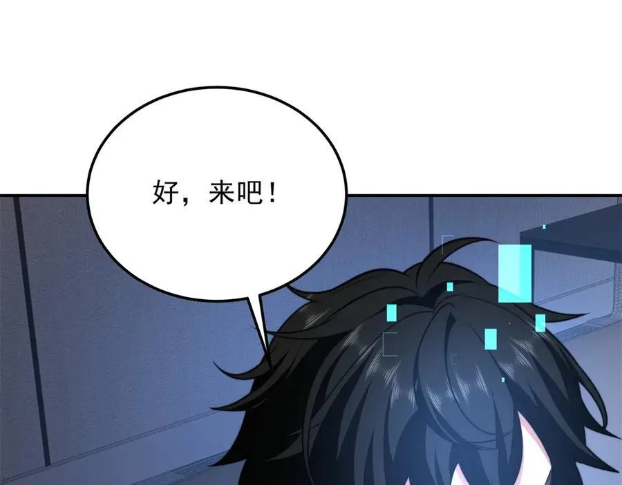 第37话 意外的闯入者 第114页