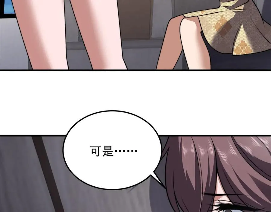 第37话 意外的闯入者 第120页