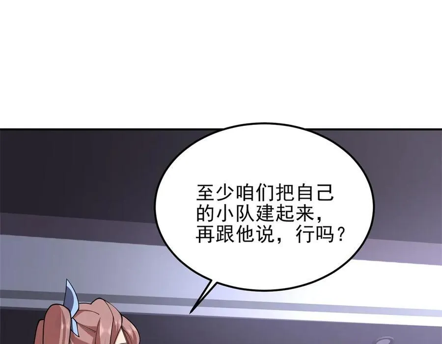 第37话 意外的闯入者 第122页