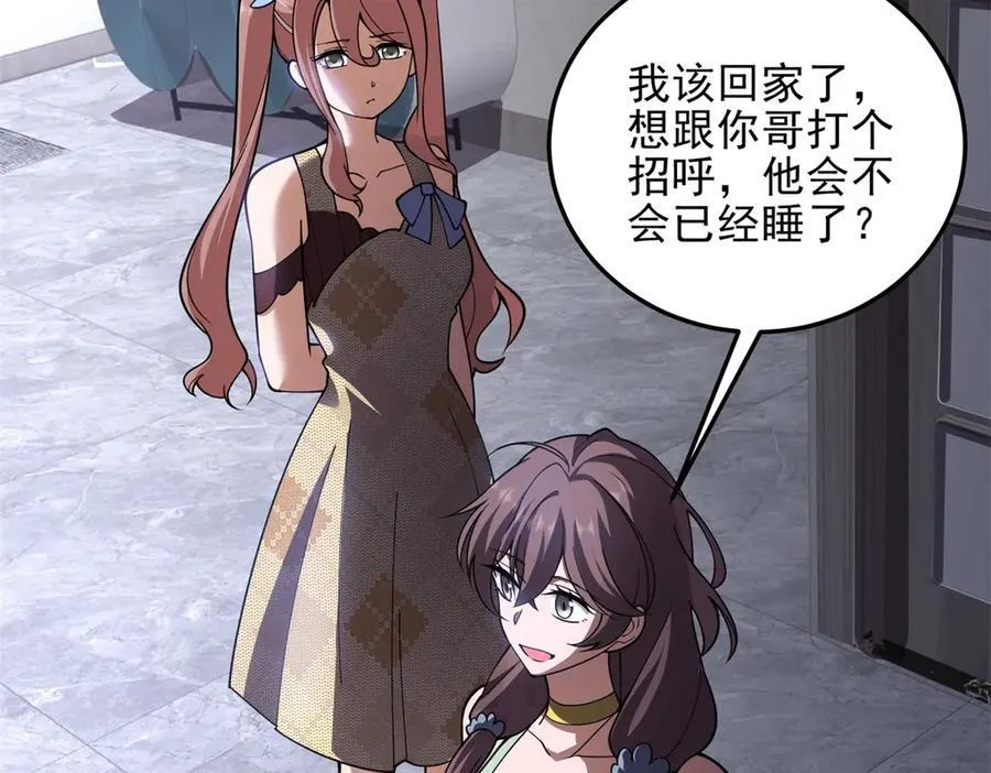 第37话 意外的闯入者 第128页