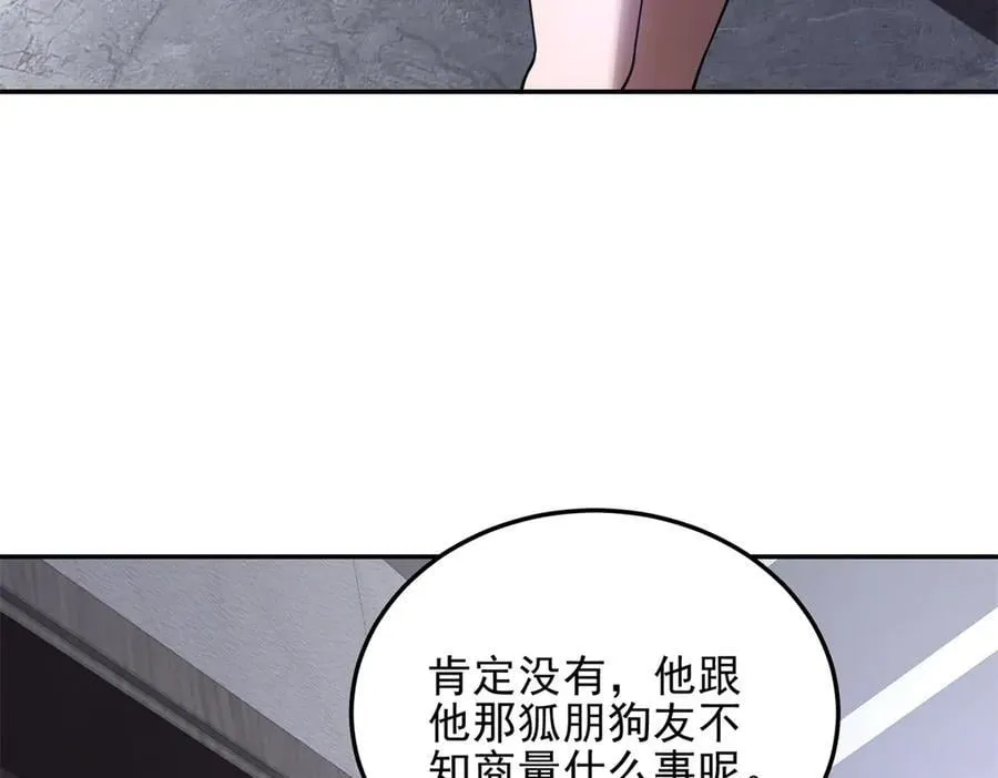 第37话 意外的闯入者 第130页
