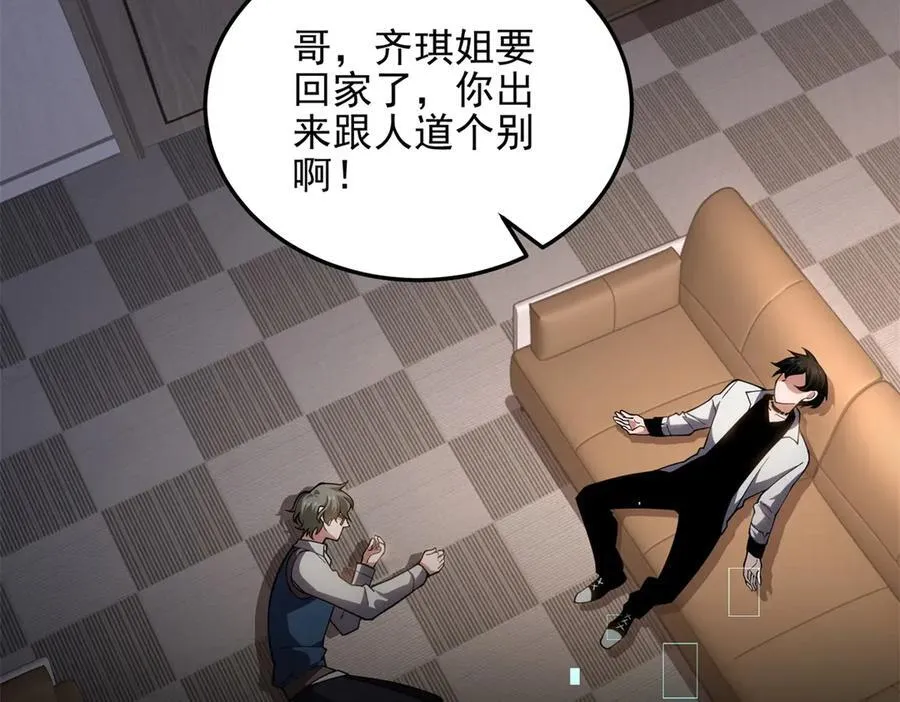 第37话 意外的闯入者 第134页