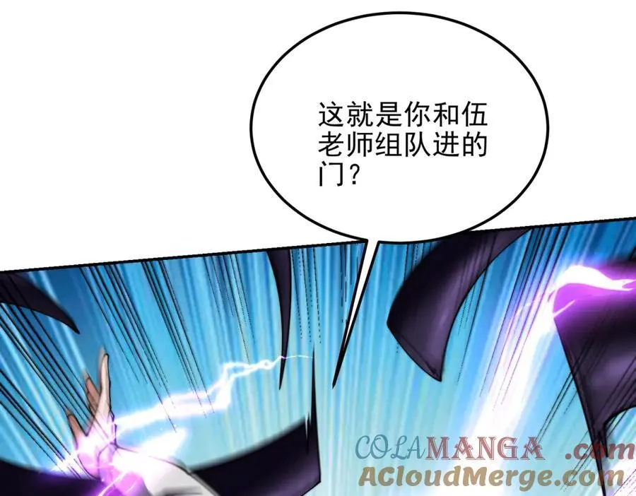 第37话 意外的闯入者 第145页