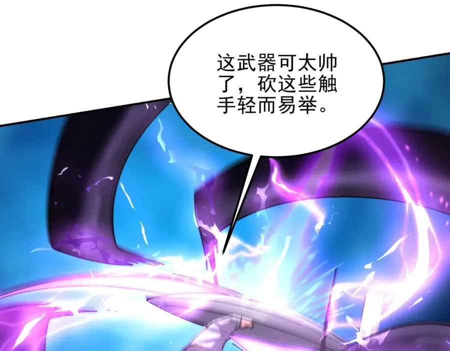 第37话 意外的闯入者 第151页