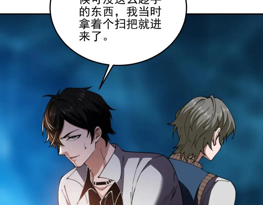 第37话 意外的闯入者 第154页