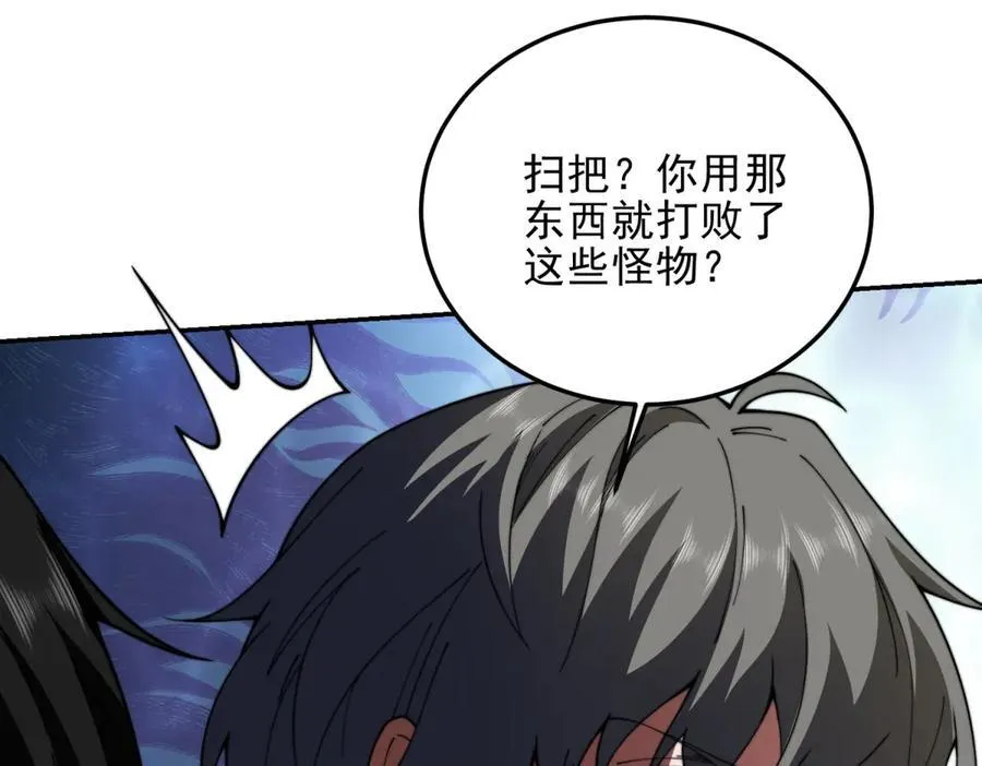 第37话 意外的闯入者 第156页
