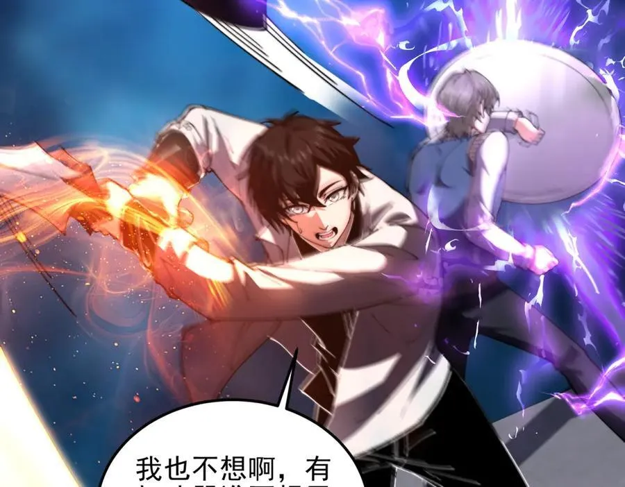 第37话 意外的闯入者 第159页