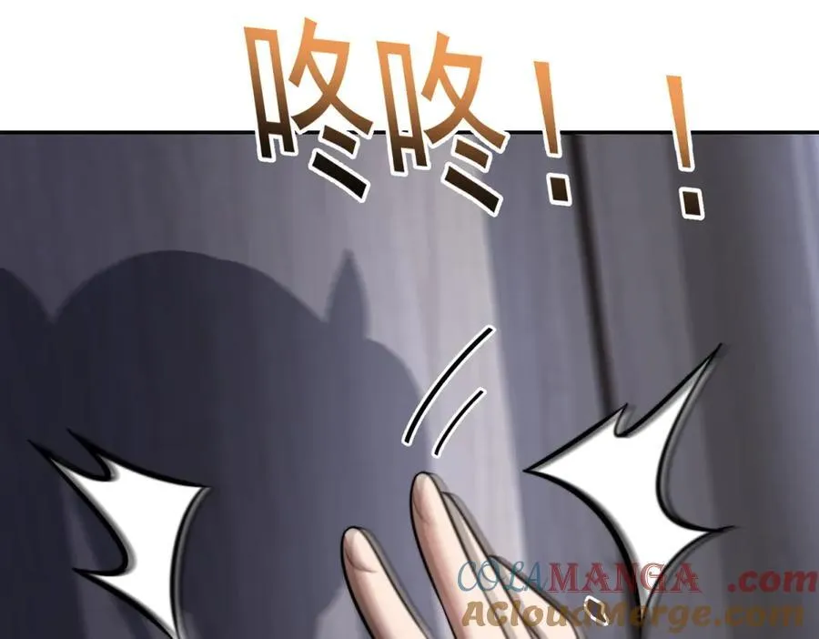第37话 意外的闯入者 第165页