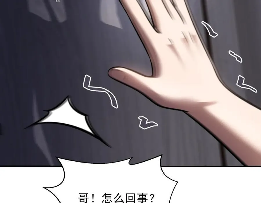 第37话 意外的闯入者 第166页