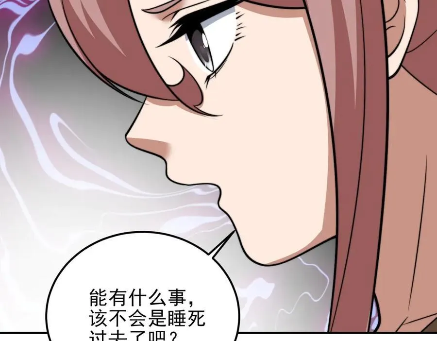 第37话 意外的闯入者 第171页