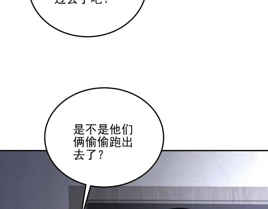 第37话 意外的闯入者 第172页