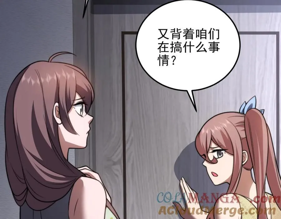 第37话 意外的闯入者 第173页