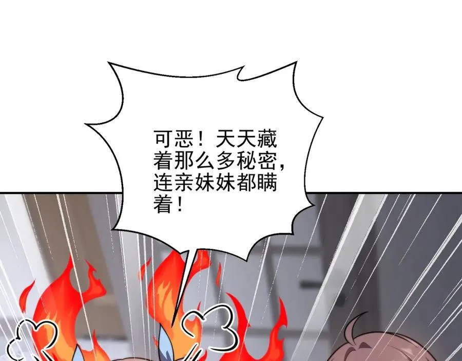 第37话 意外的闯入者 第175页