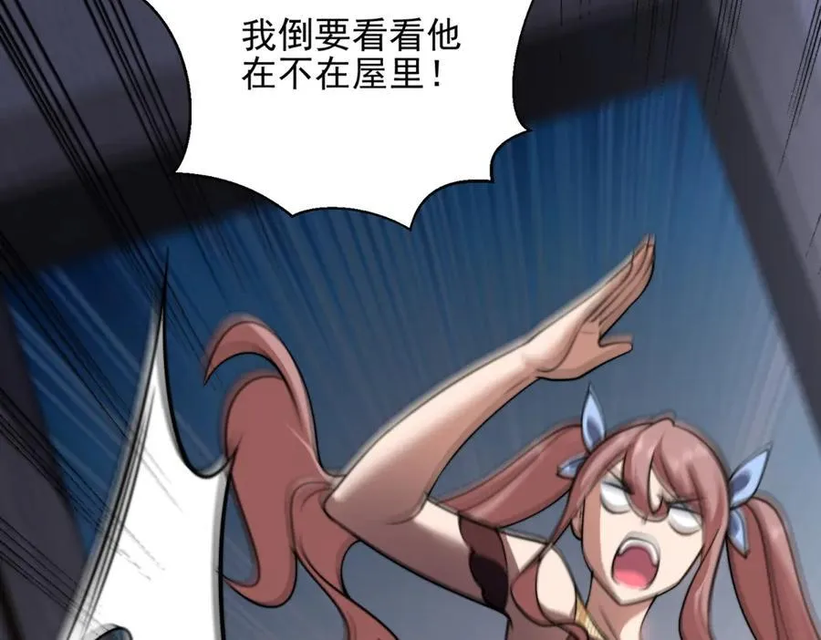 第37话 意外的闯入者 第180页