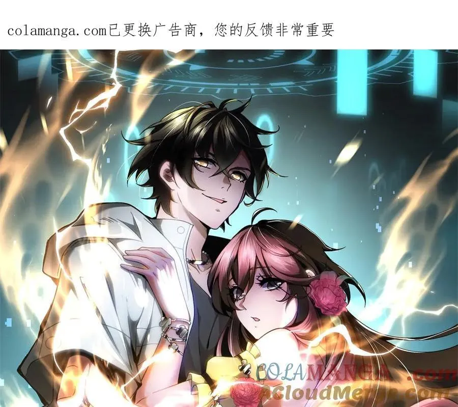 第37话 意外的闯入者 第187页