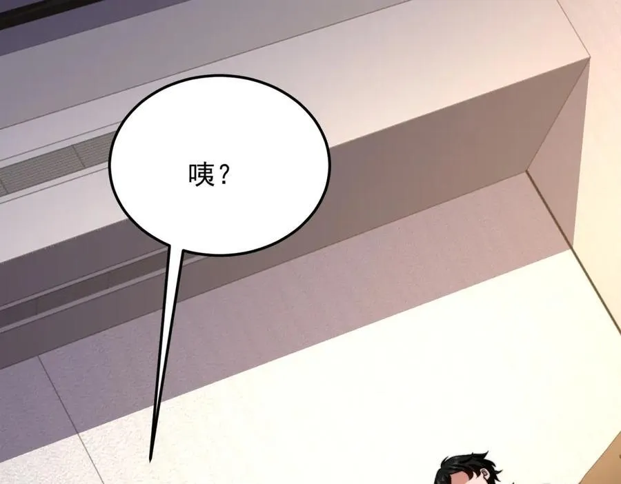 第38话 齐琪加入组队 第7页