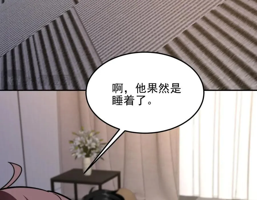 第38话 齐琪加入组队 第10页
