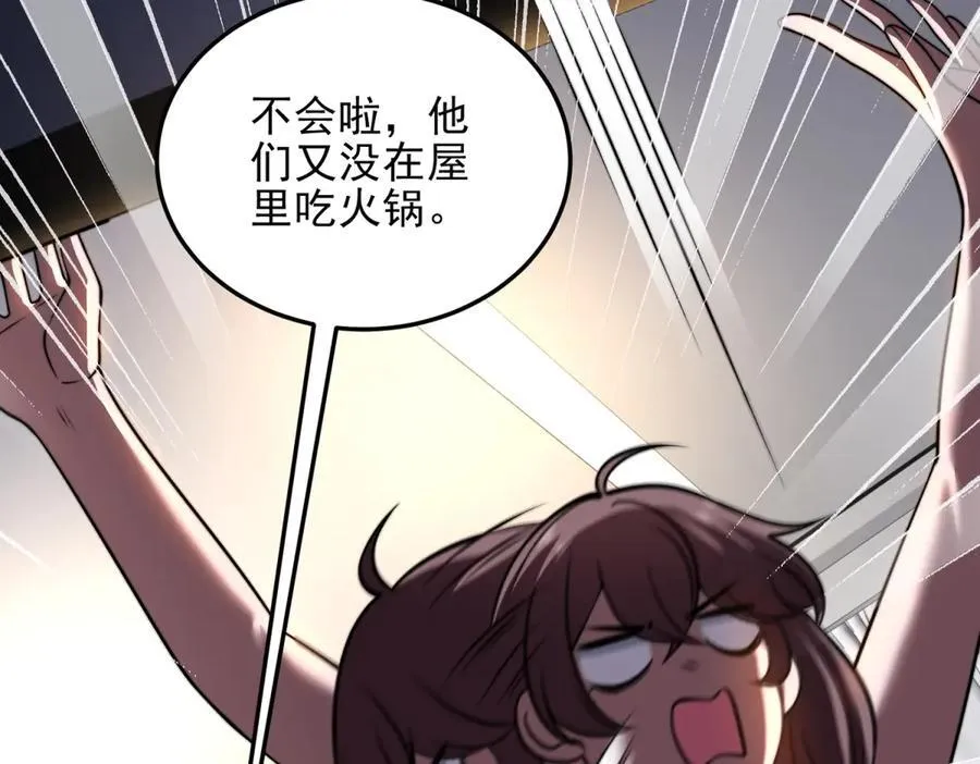 第38话 齐琪加入组队 第22页