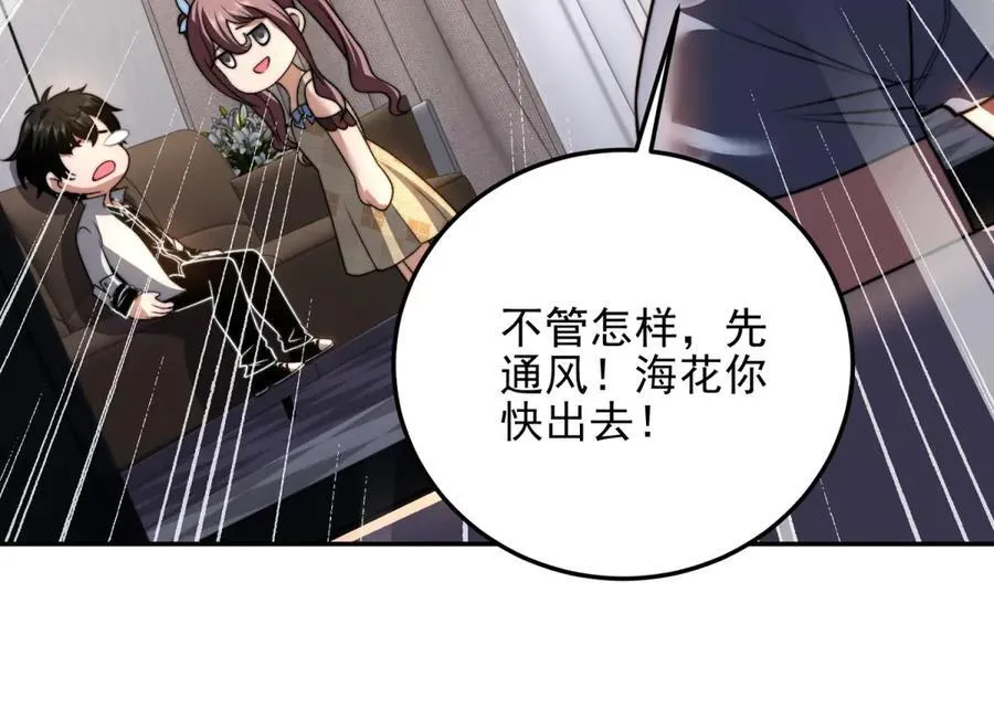 第38话 齐琪加入组队 第24页