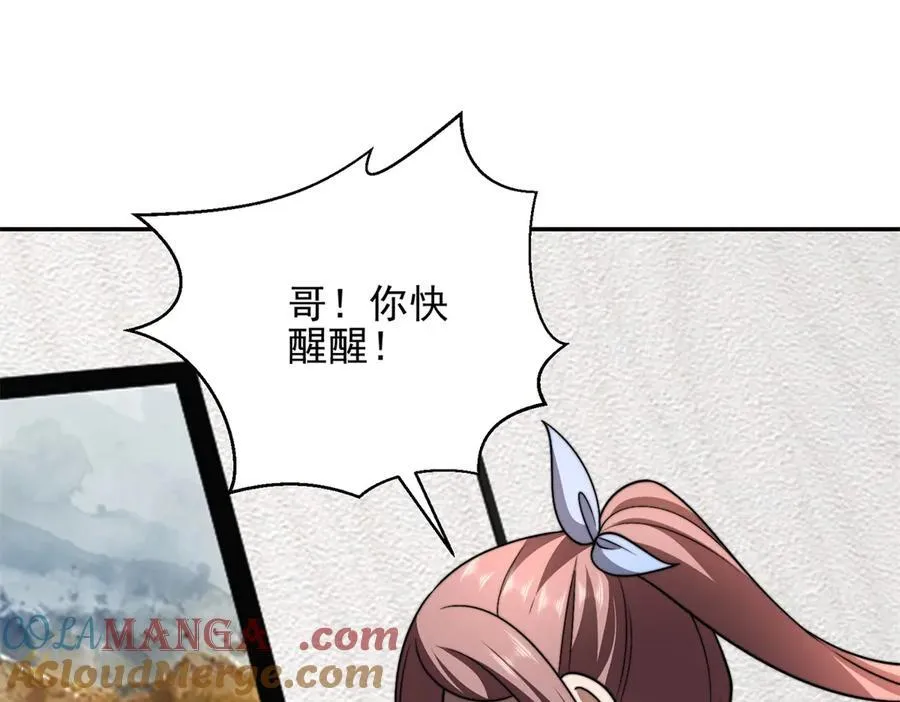 第38话 齐琪加入组队 第25页