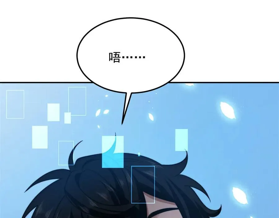 第38话 齐琪加入组队 第28页