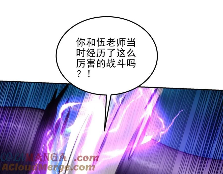 第38话 齐琪加入组队 第37页