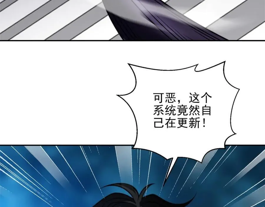 第38话 齐琪加入组队 第54页