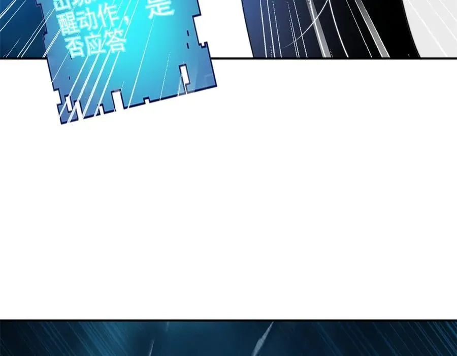 第38话 齐琪加入组队 第56页