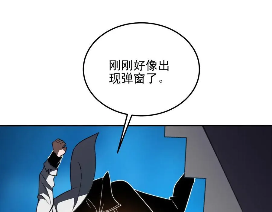 第38话 齐琪加入组队 第60页