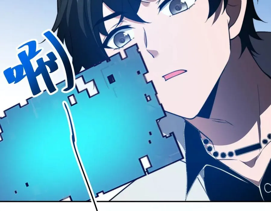 第38话 齐琪加入组队 第68页