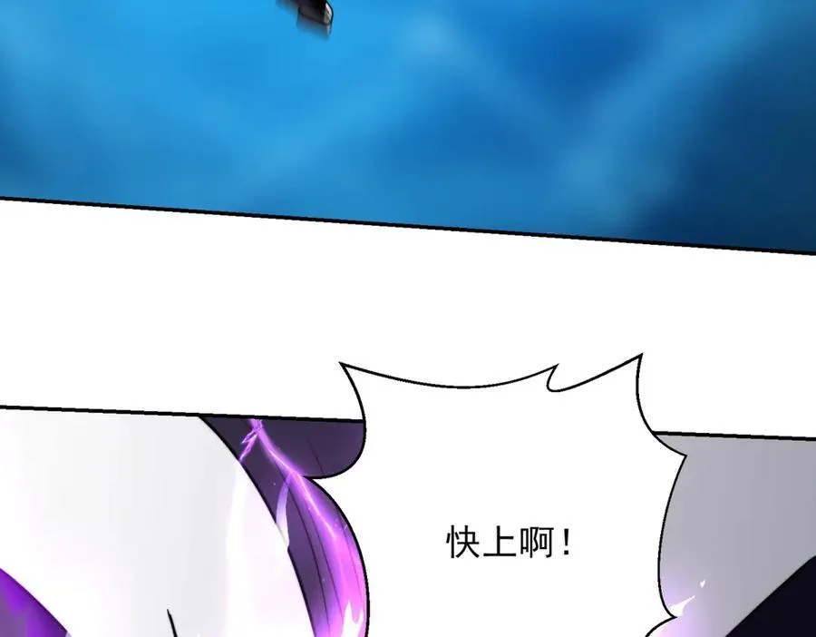 第38话 齐琪加入组队 第72页