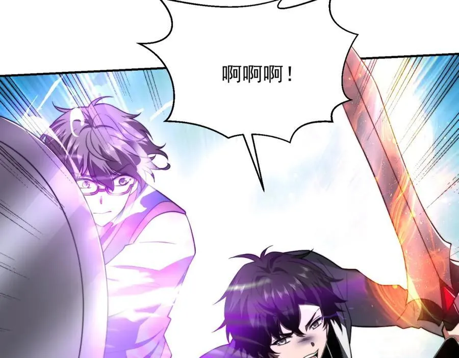 第38话 齐琪加入组队 第76页
