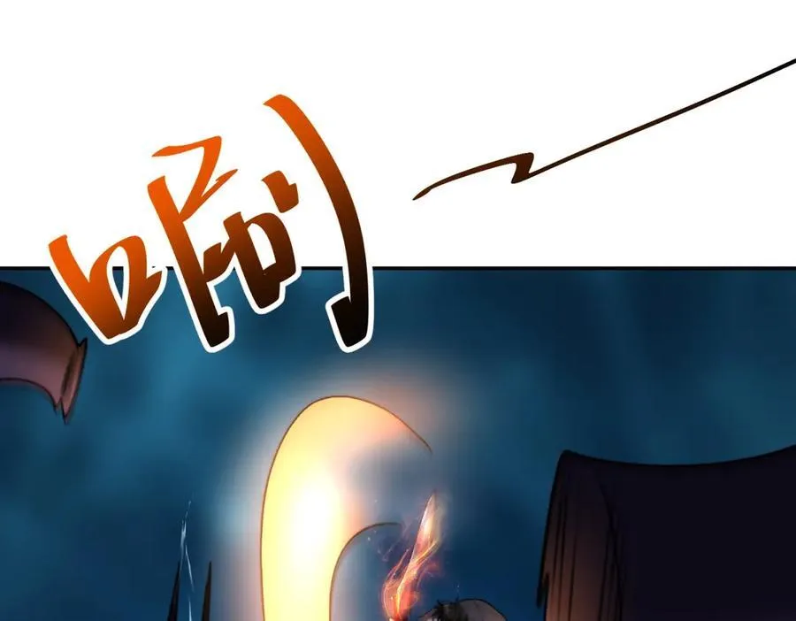 第38话 齐琪加入组队 第78页