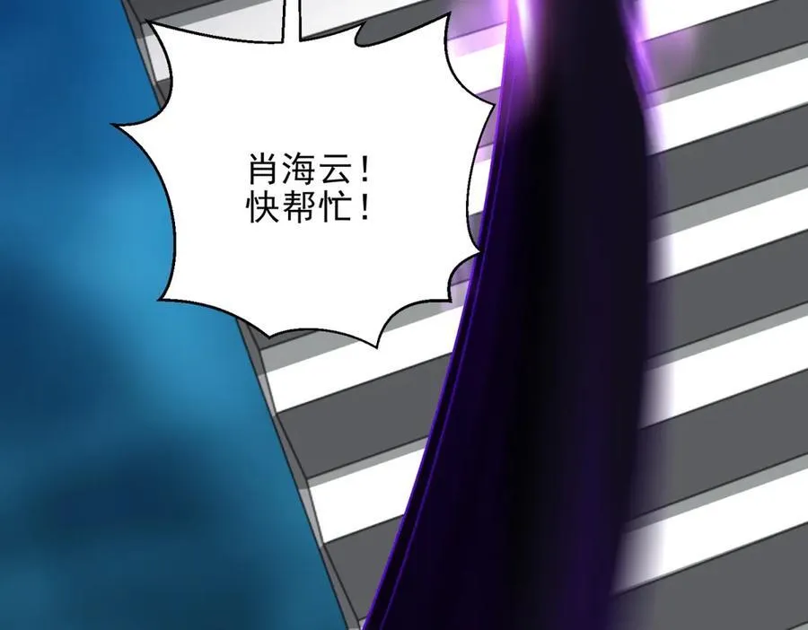 第38话 齐琪加入组队 第99页