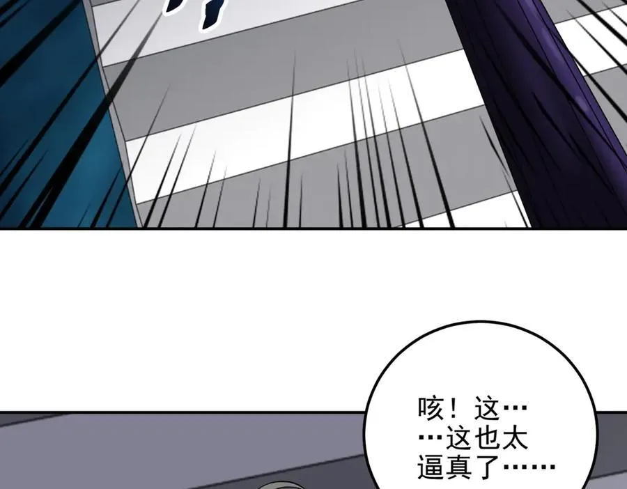 第38话 齐琪加入组队 第106页