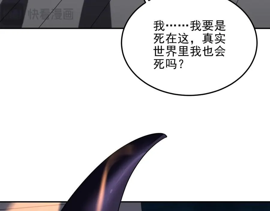 第38话 齐琪加入组队 第112页