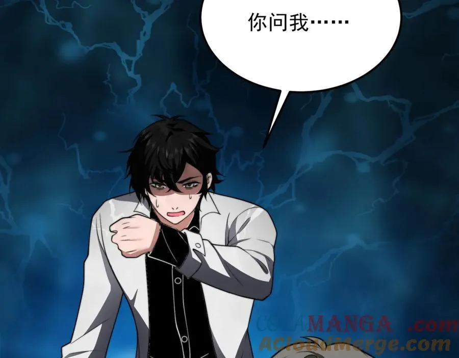 第38话 齐琪加入组队 第133页