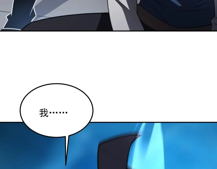 第38话 齐琪加入组队 第135页