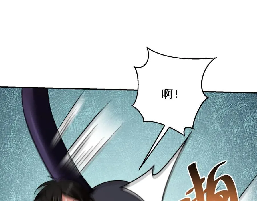 第38话 齐琪加入组队 第140页