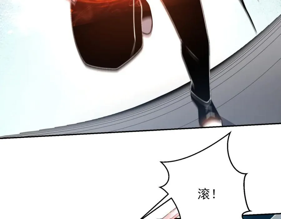 第38话 齐琪加入组队 第142页