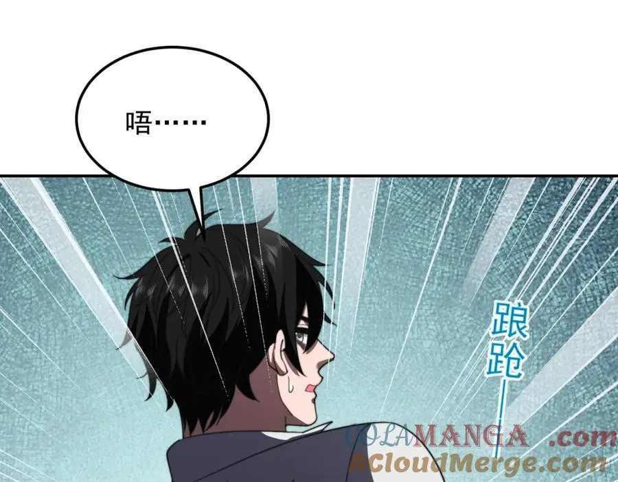 第38话 齐琪加入组队 第145页