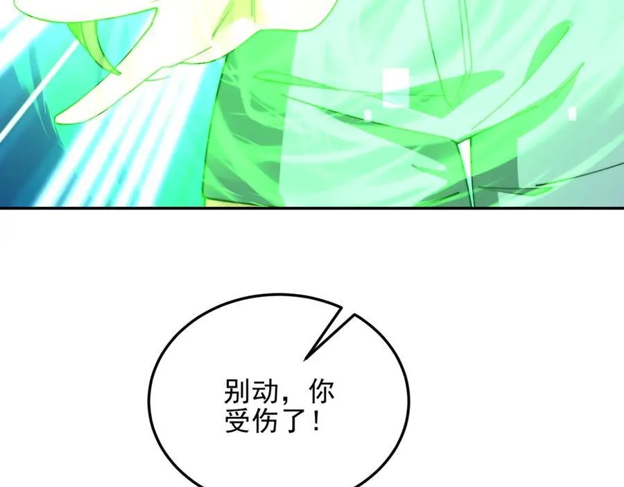第38话 齐琪加入组队 第155页