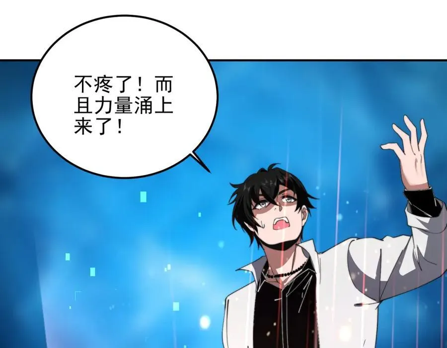 第38话 齐琪加入组队 第158页