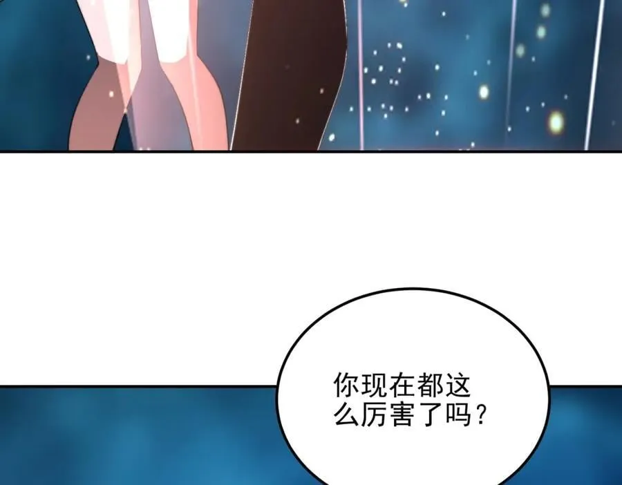 第38话 齐琪加入组队 第160页