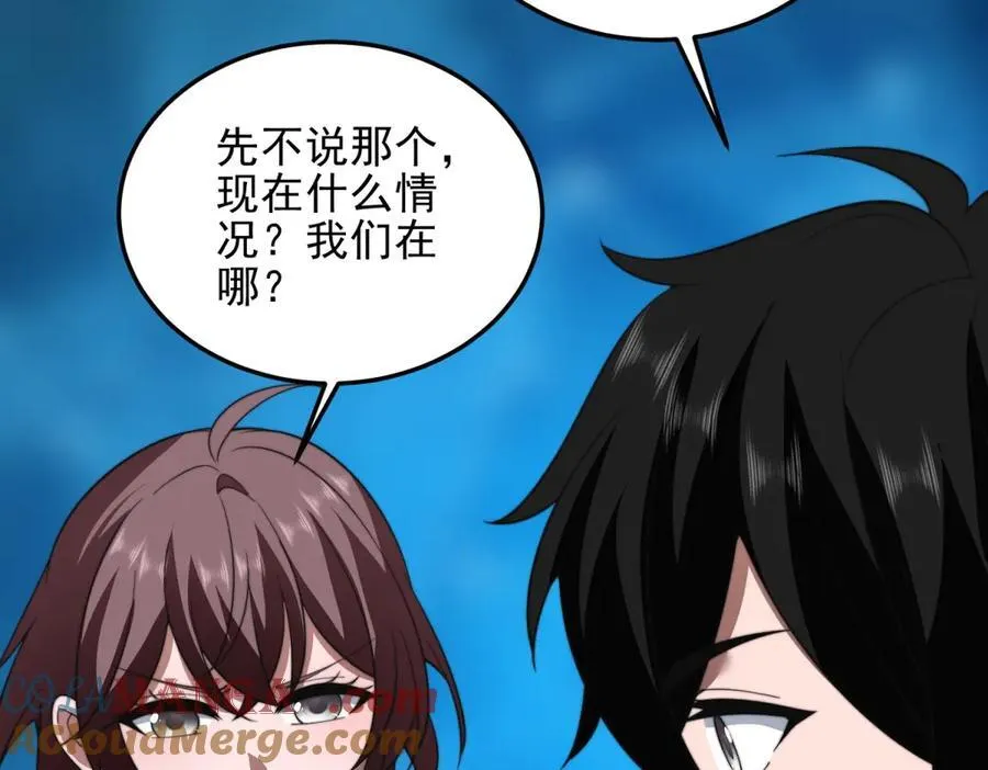 第38话 齐琪加入组队 第161页